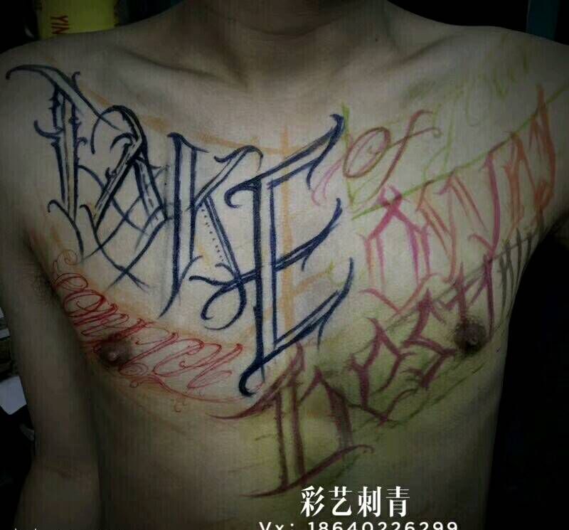 前胸花体纹身图片_胸部点刺花体纹身图案