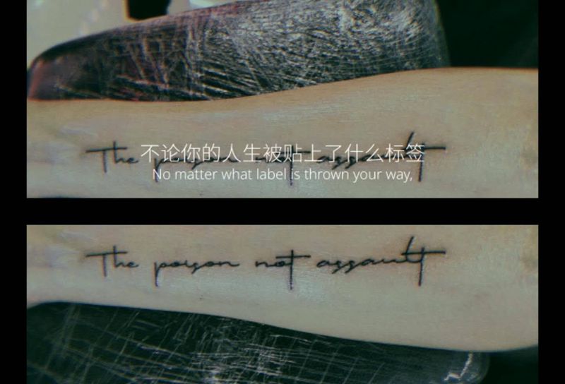 小清新英文纹身图片_手臂花体字小清新纹身图案