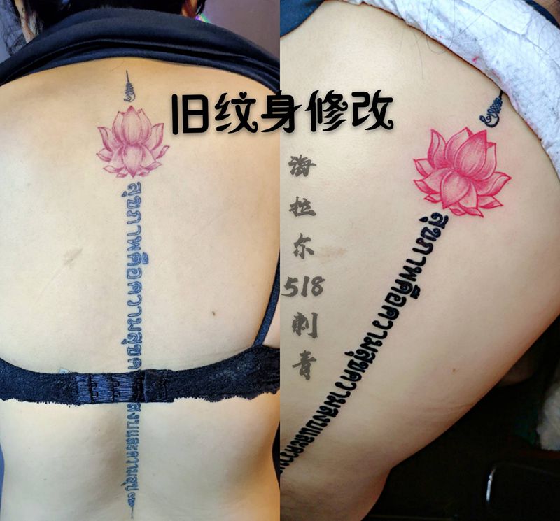 修改纹身图片_背部花体字纹身图案