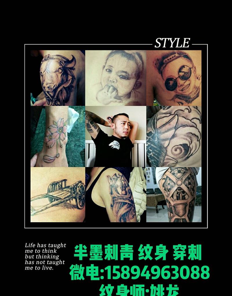 我店作品纹身图片
