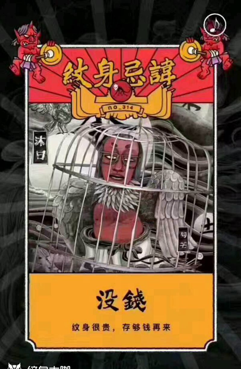 可以看看纹身图片