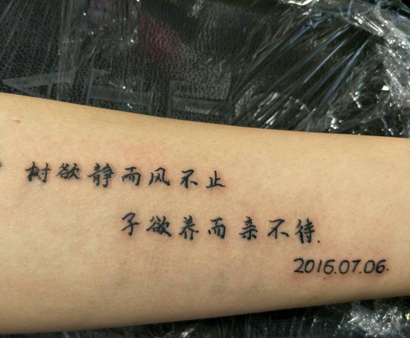 文字纹身图片