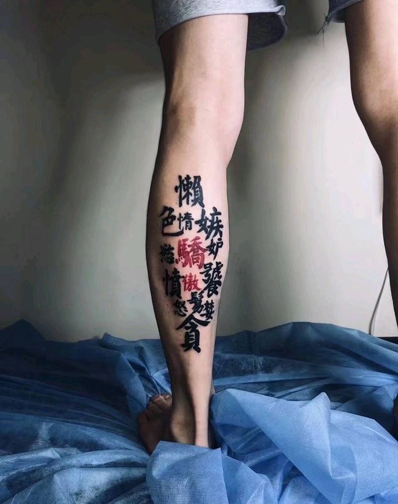 七宗罪纹身图片