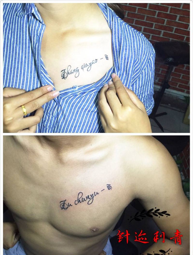 情侣纹身纹身图片