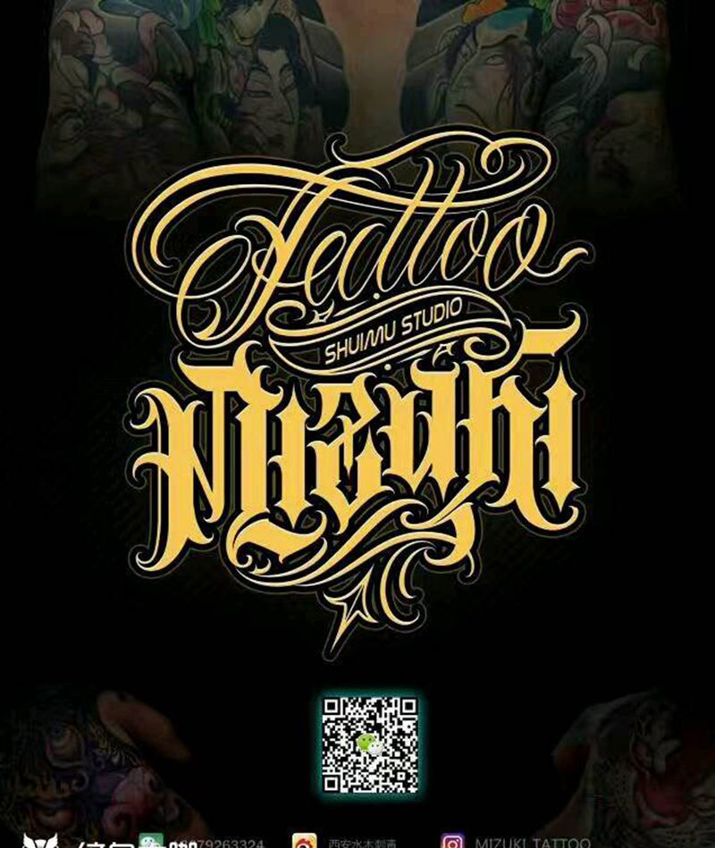 锡林塔拉音乐节纹身展位纹身图片