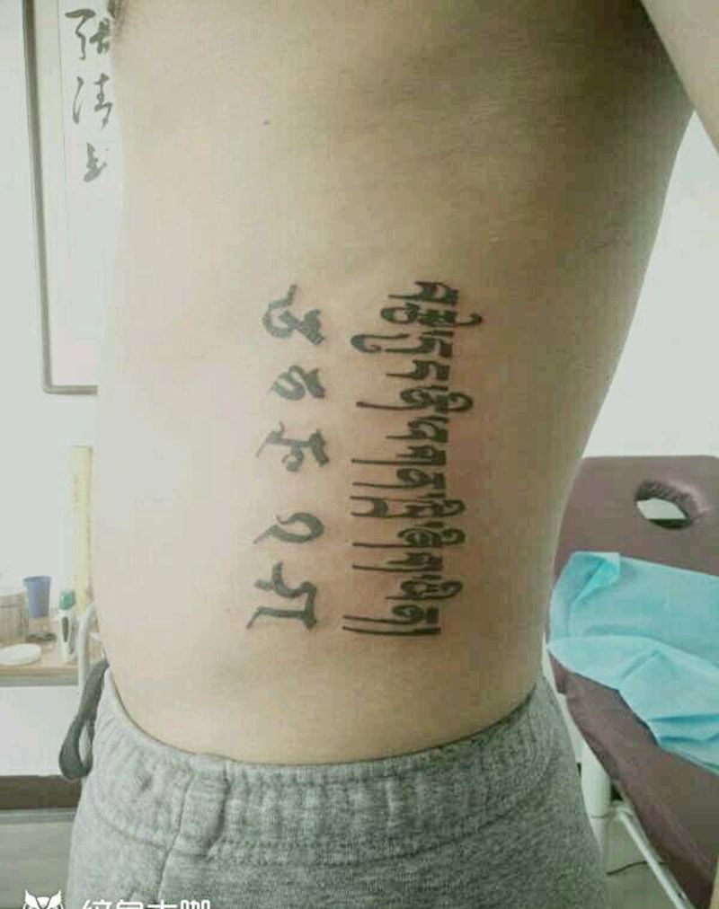 梵文纹身纹身图片_腰部成品纹身图案