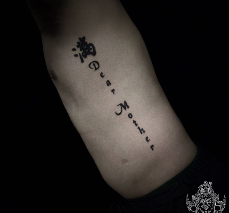 很有意义纹身纹身图片_腰部手臂图腾纹身图案