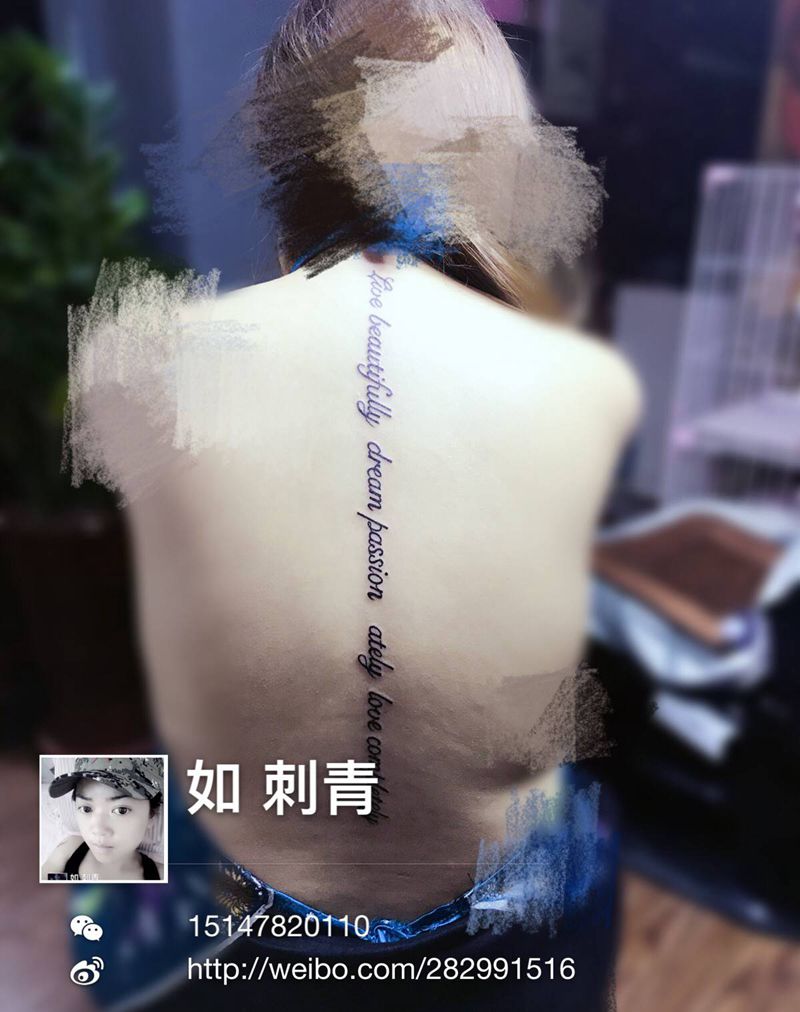 脊椎字母纹身图片_背部花体字纹身图案