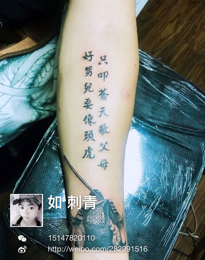 至尊宝纹身图片