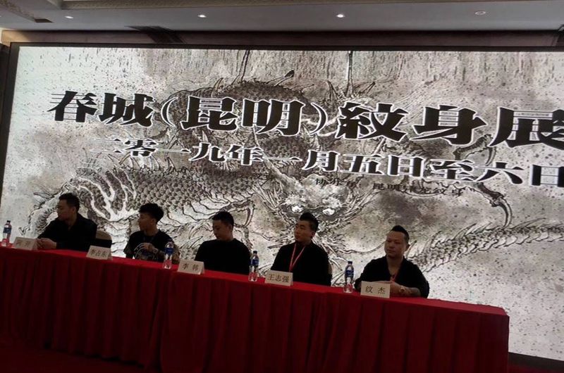 纹杰老师今日展会评委纹身图片