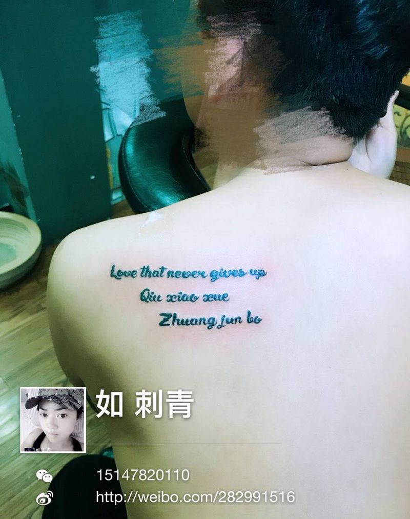 花体字纹身图片