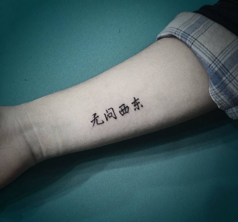 店内小图纹身图片_手臂小清新纹身图案