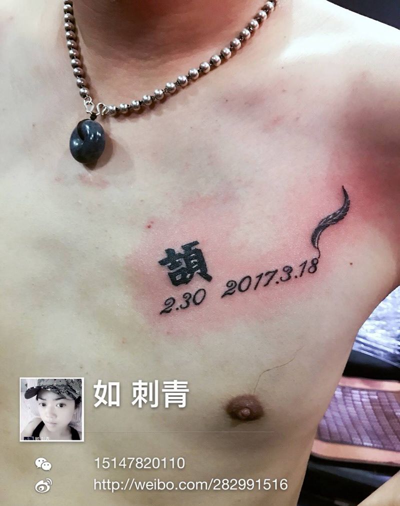 字体设计纹身图片