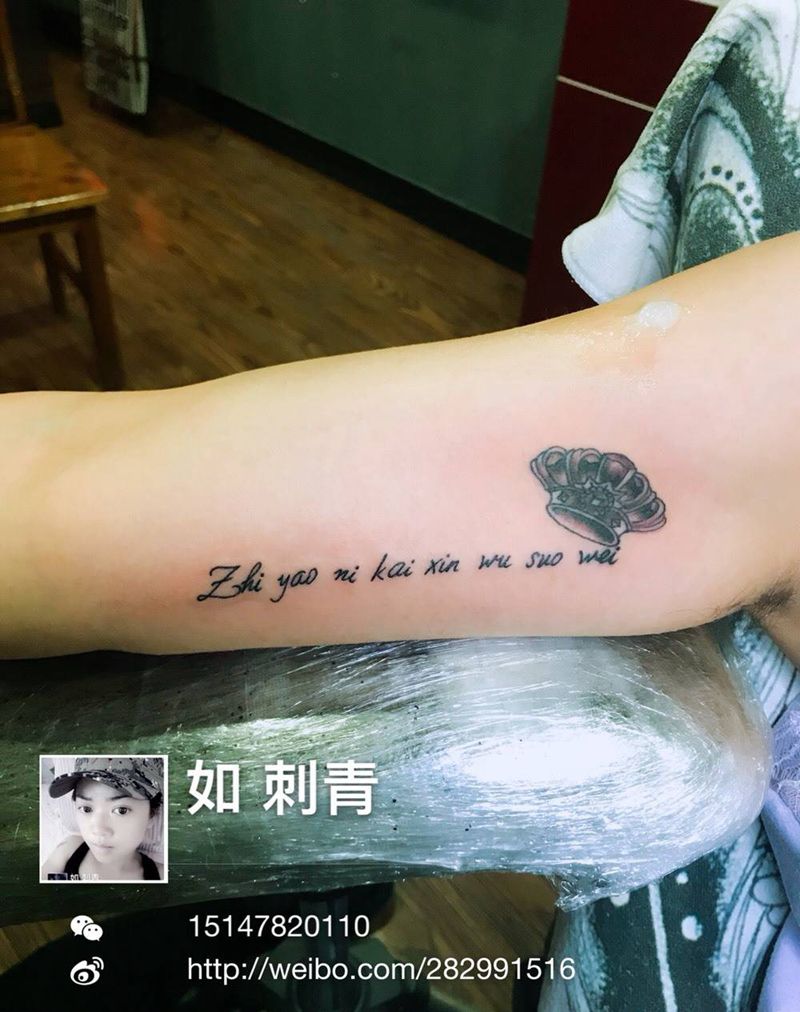 皇冠纹身图片