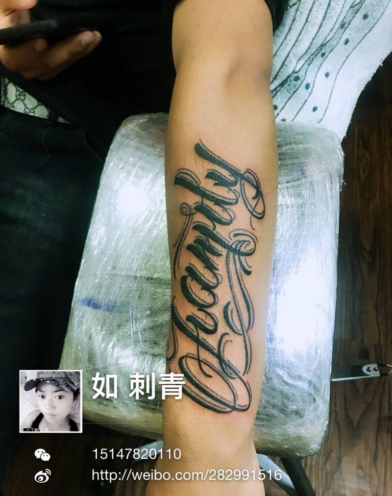 花体英文纹身图片