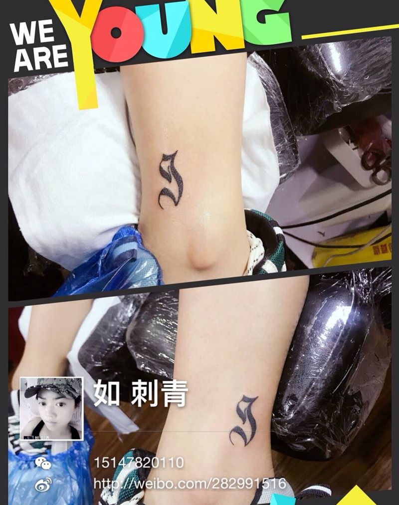 字母纹身图片