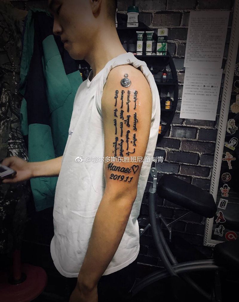 蒙文加英文纹身图片