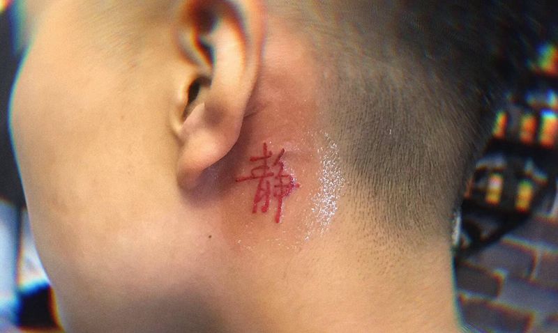 汉字纹身图片_颈部纹身图案