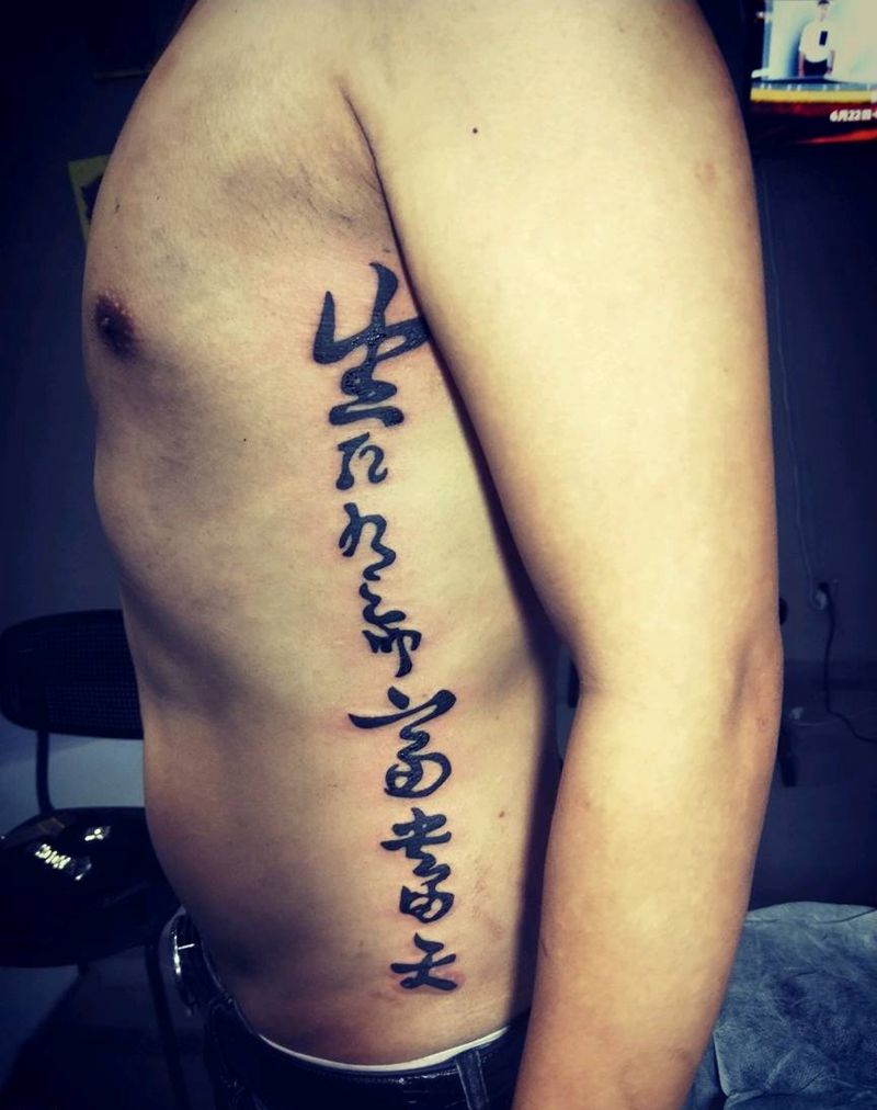 小贝同款纹身图片_腹部水墨图腾纹身图案