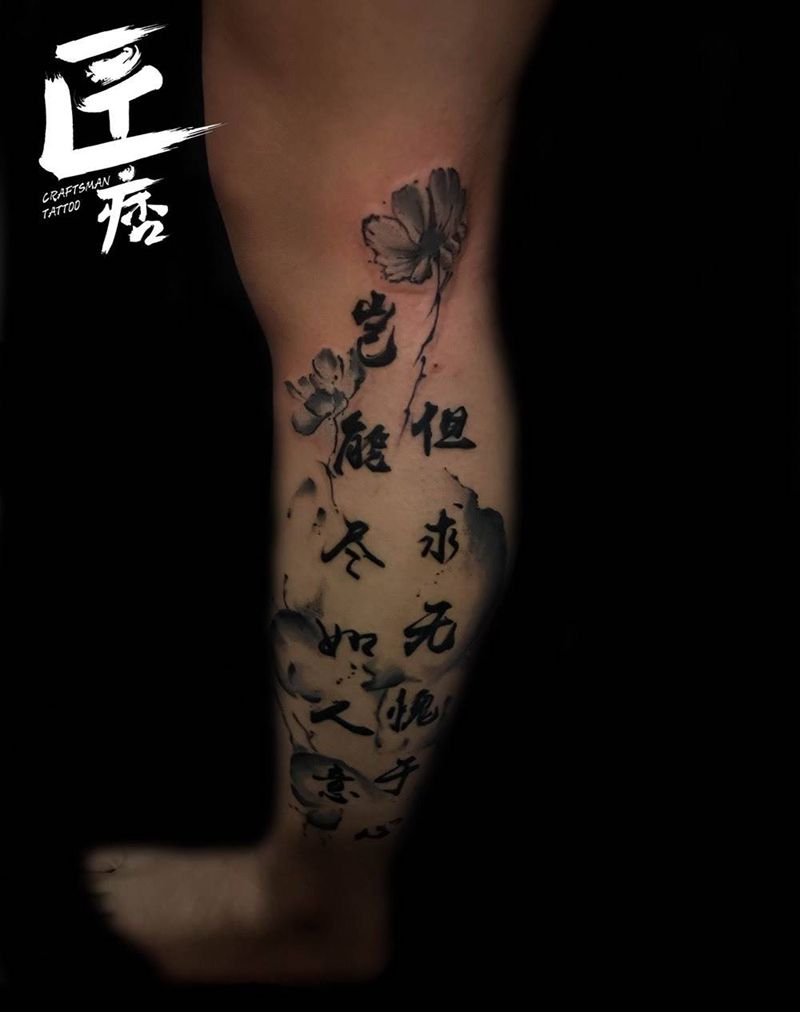 水墨字纹身图片