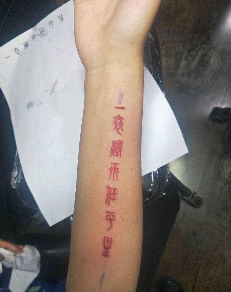 小清新纹身图片_手臂水墨纹身图案