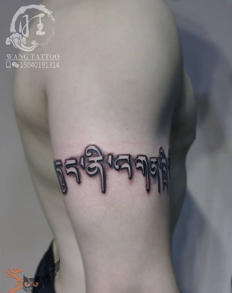 藏文纹身图片_成品手臂字符传统纹身图案
