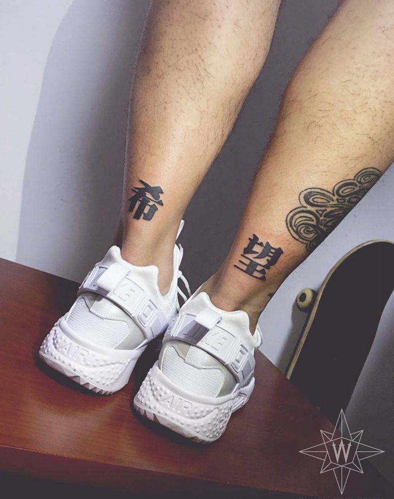 希望纹身图片_成品腿部传统字符纹身图案