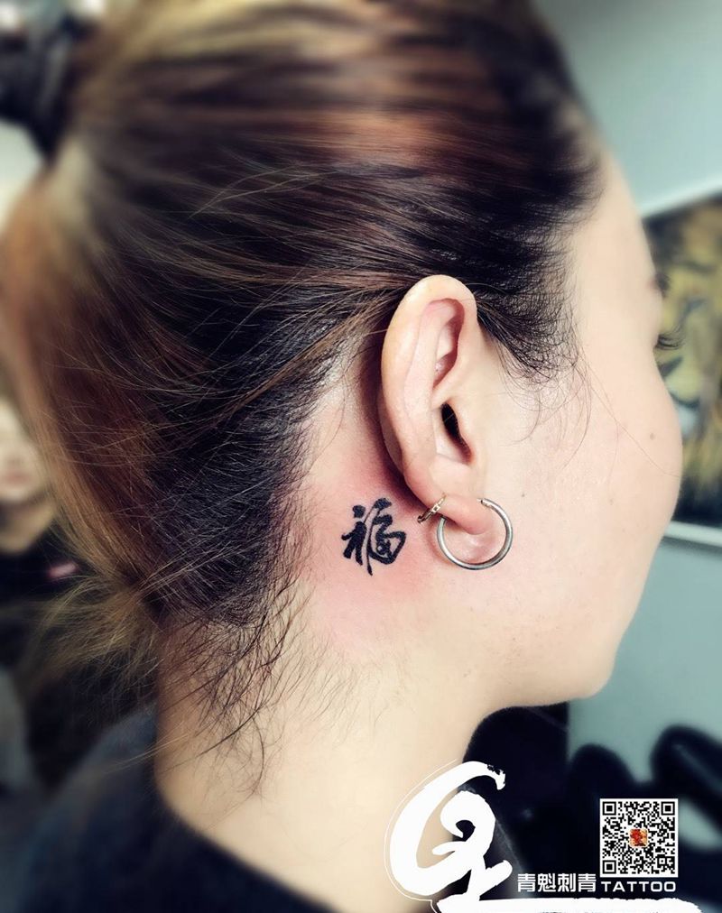 很中国，是我喜欢的调调纹身图片