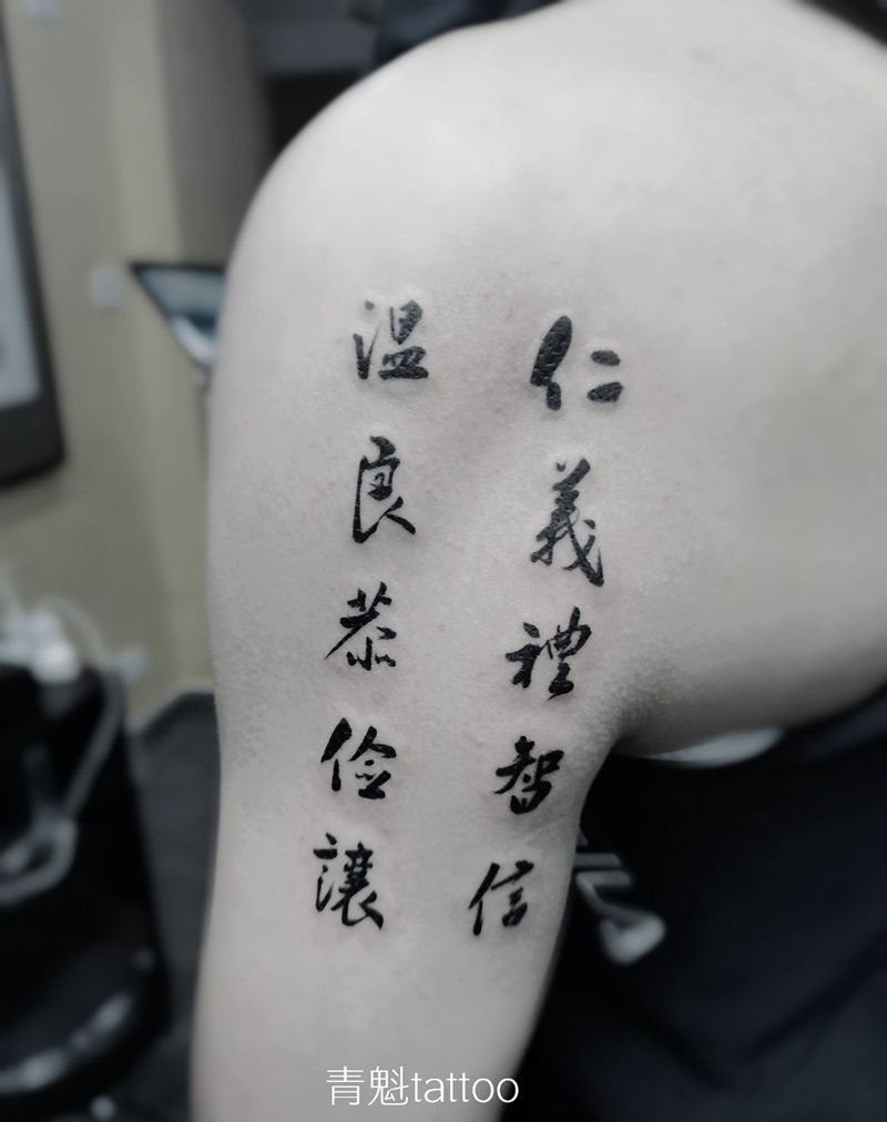 书法纹身图片_手臂水墨纹身图案