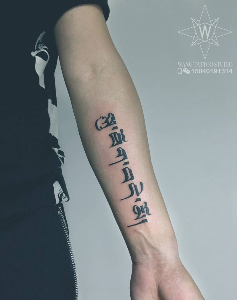藏文纹身图片_成品手臂字符传统纹身图案