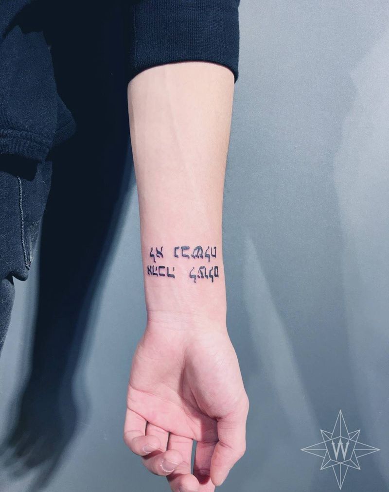 希伯来文纹身图片_成品手腕欧美字符纹身图案