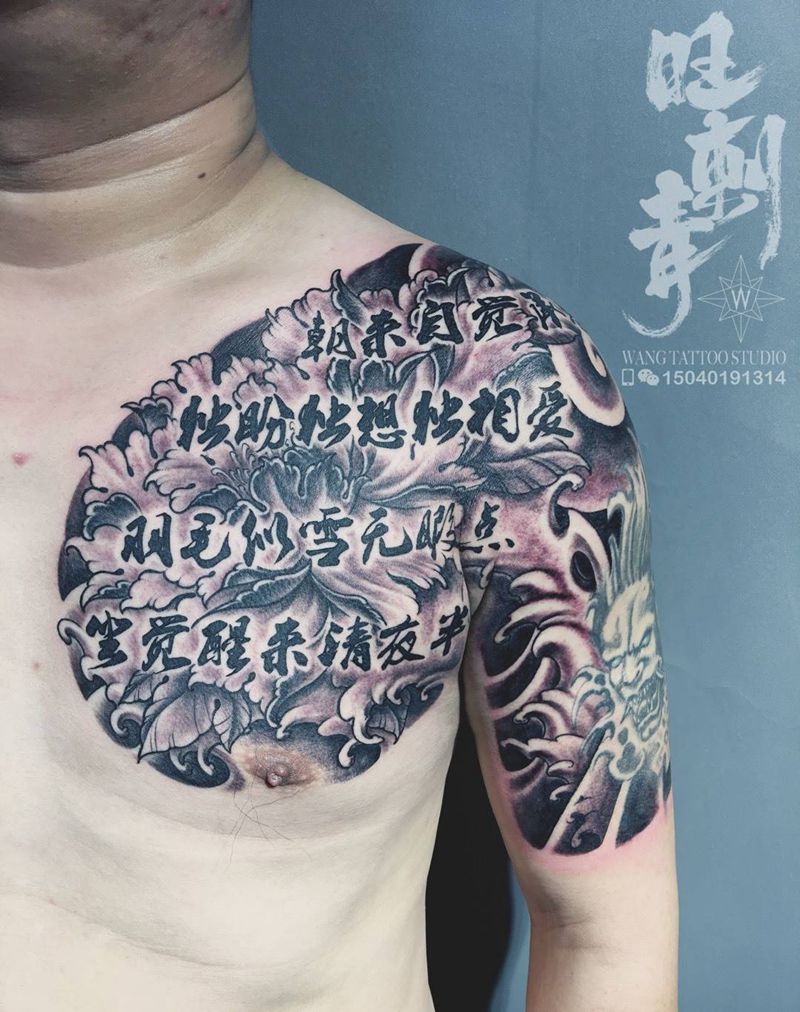 诗词半胛纹身图片_成品胸部传统字符植物纹身图案