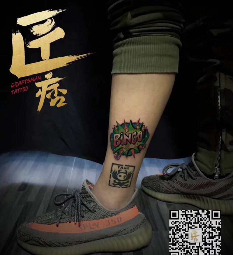 跳跳糖纹身图片