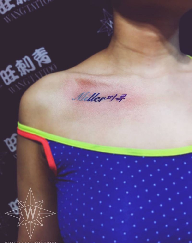 Miller미륵纹身图片_成品胸部欧美清新字符纹身图案