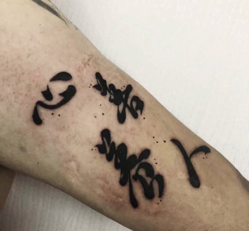 汉字纹身图片_手臂水墨纹身图案