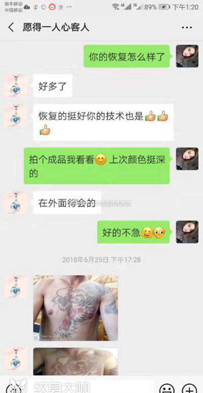 大连华龙堂刺青纹身图片_胸部纹身图案