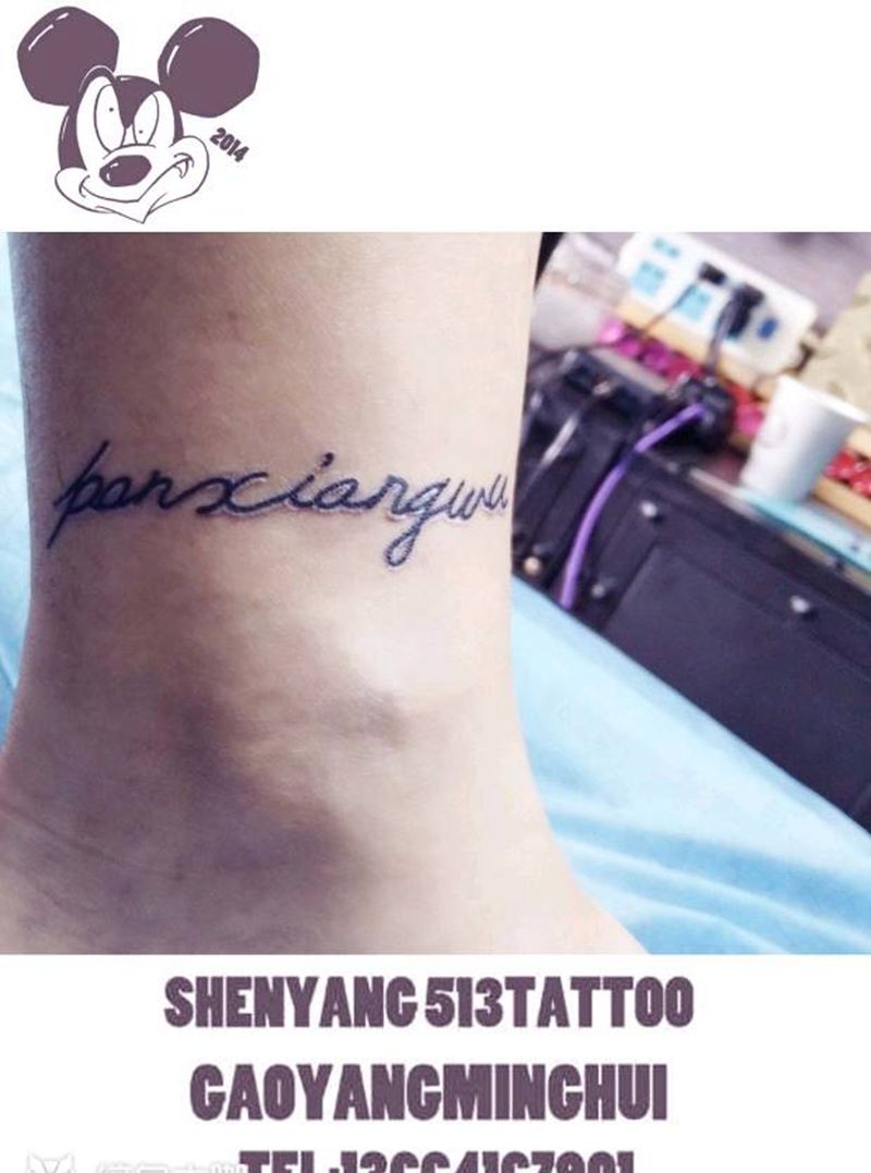 小清新英文纹身图片_腿部清新字符成品纹身图案