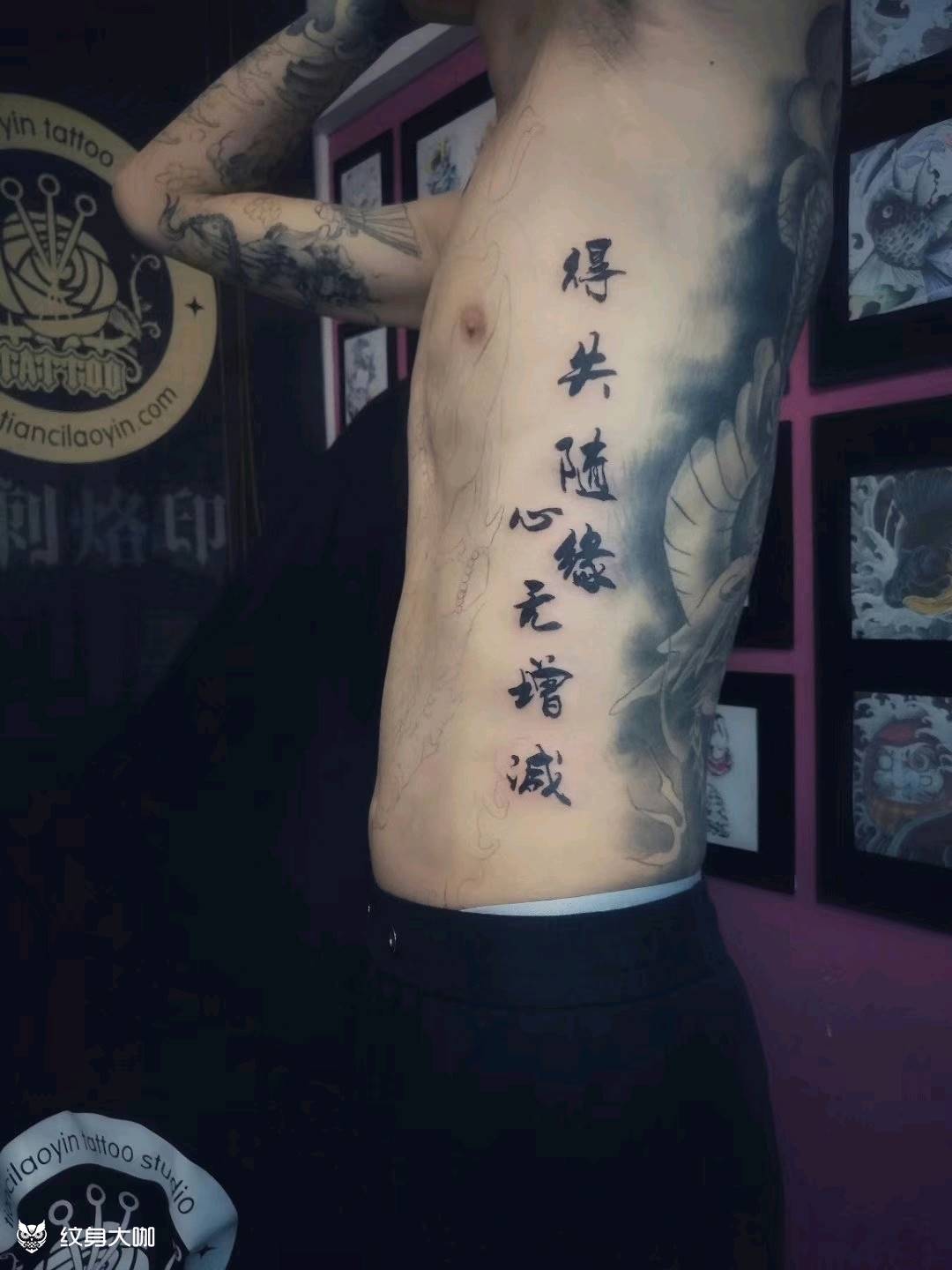 中国字纹身图片_腰部花体字新传统汉字纹身图案