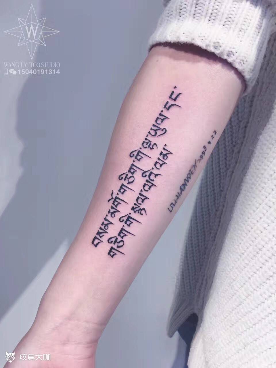 《一念天堂 一念地狱》纹身图片_手臂清新字符成品纹身图案