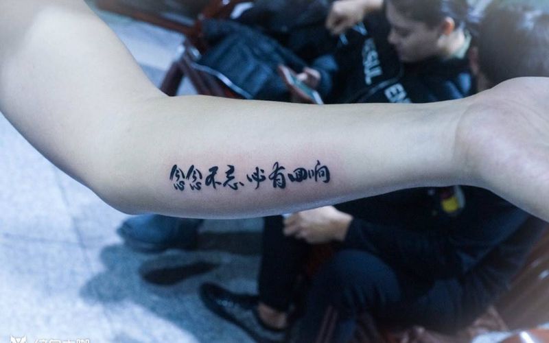 汉字纹身纹身图片