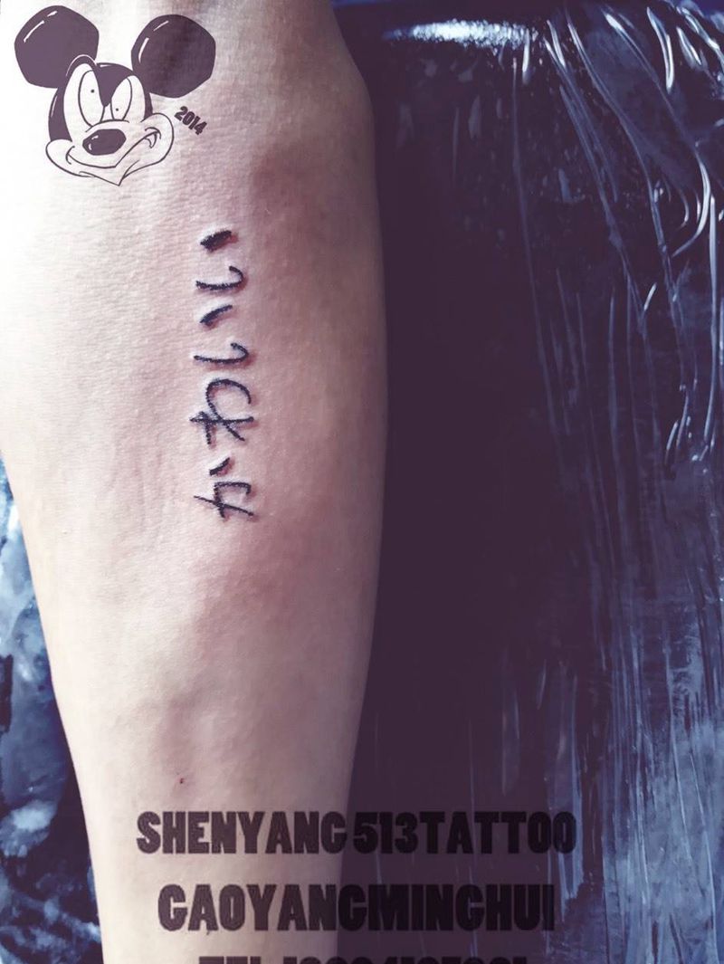 日文小清新纹身图片_手臂清新成品字符纹身图案