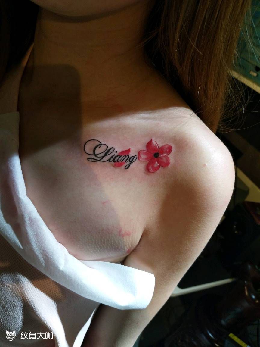 小清新纹身图片_胸部欧美传统字符植物原创成品纹身图案