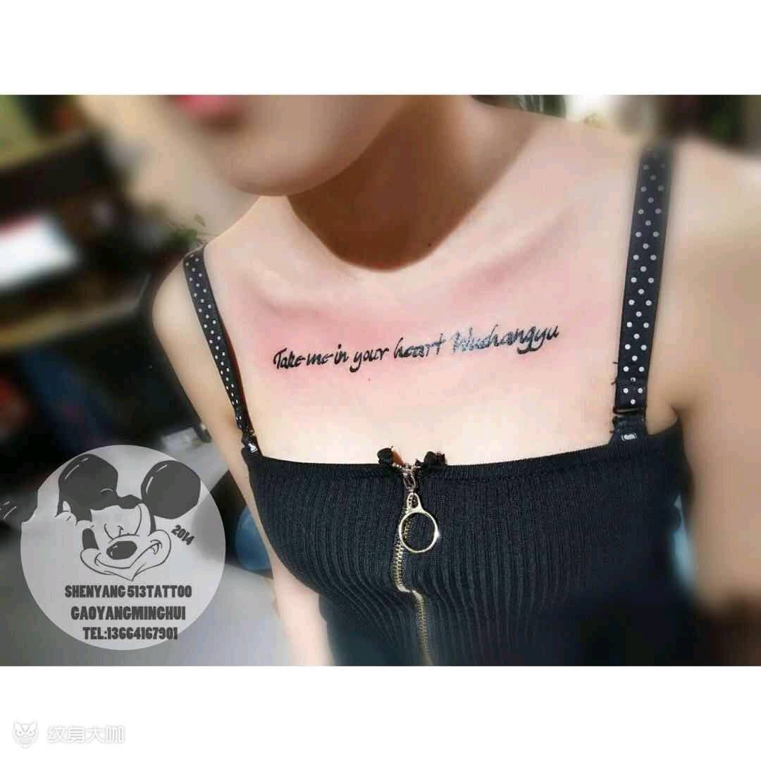 小清新英文纹身图片_胸部清新字符原创成品纹身图案