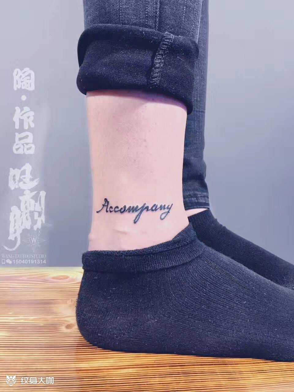 《Accompany》纹身图片_成品脚部清新字符纹身图案