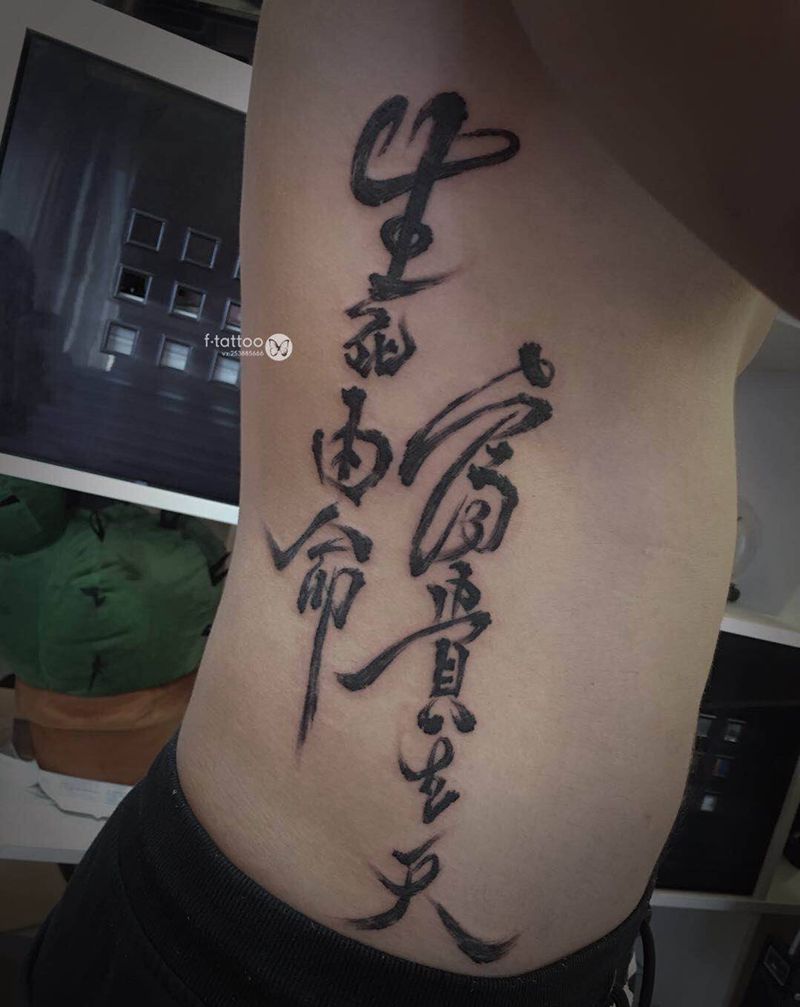 毛笔字.纹身图片_腰部毛笔字纹身图案