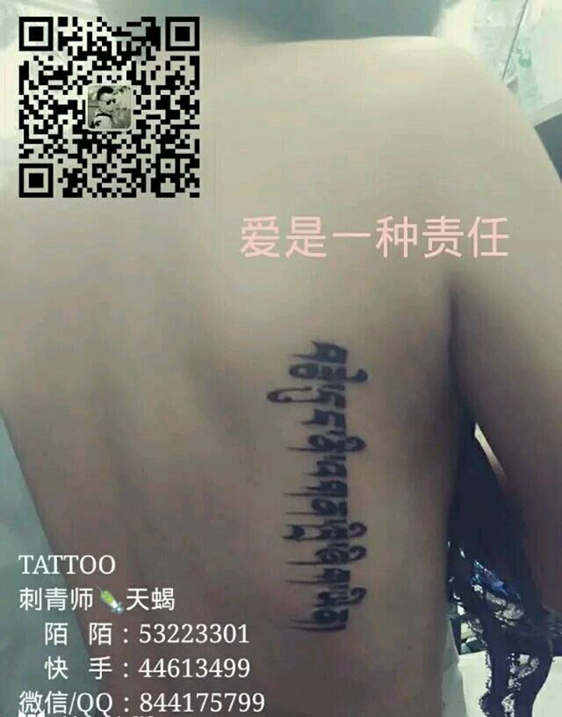 爱是一种责任纹身图片