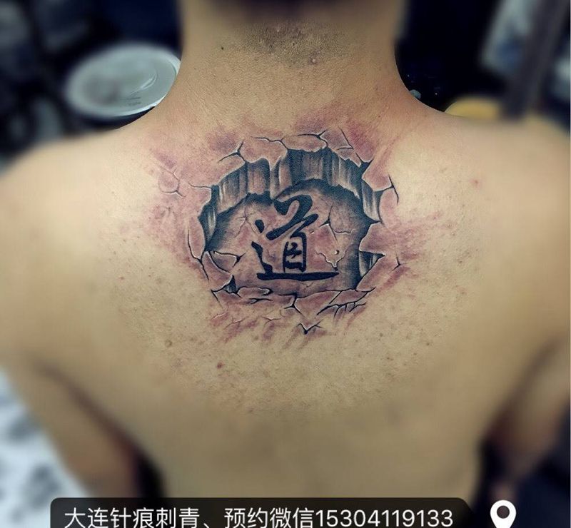撕裂纹身图片_成品纹身图案