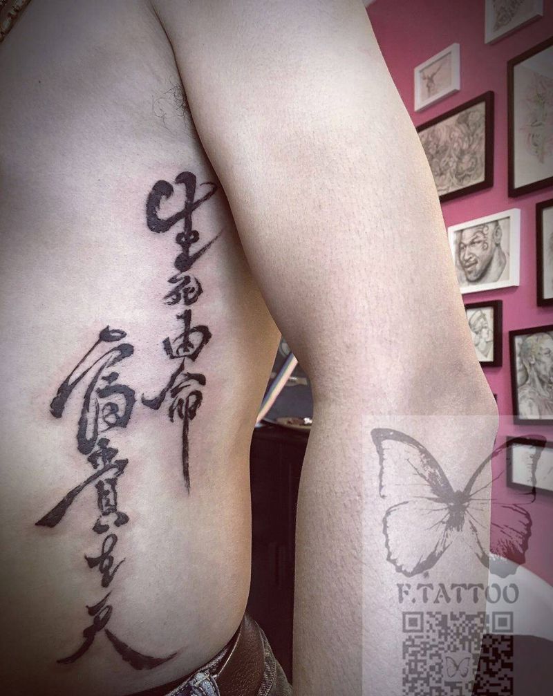 书法纹身图片_成品传统书法毛笔字纹身图案