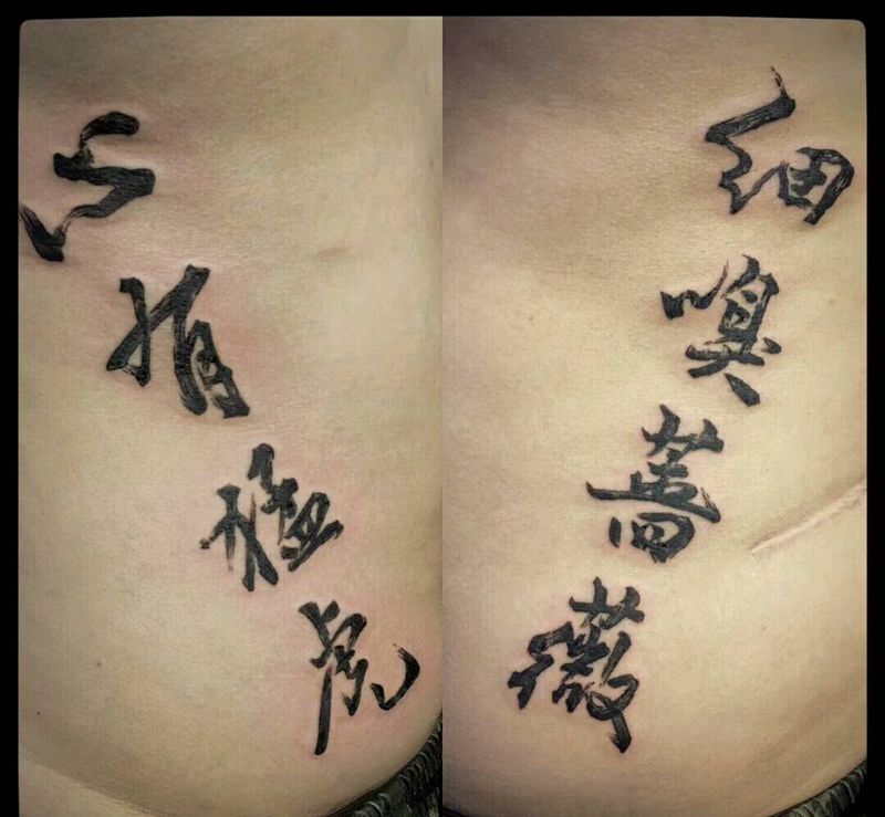 毛笔字纹身图片_传统毛笔字成品纹身图案