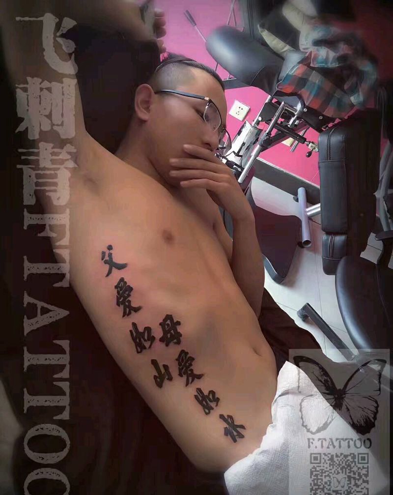 毛笔字纹身图片_毛笔字成品纹身图案